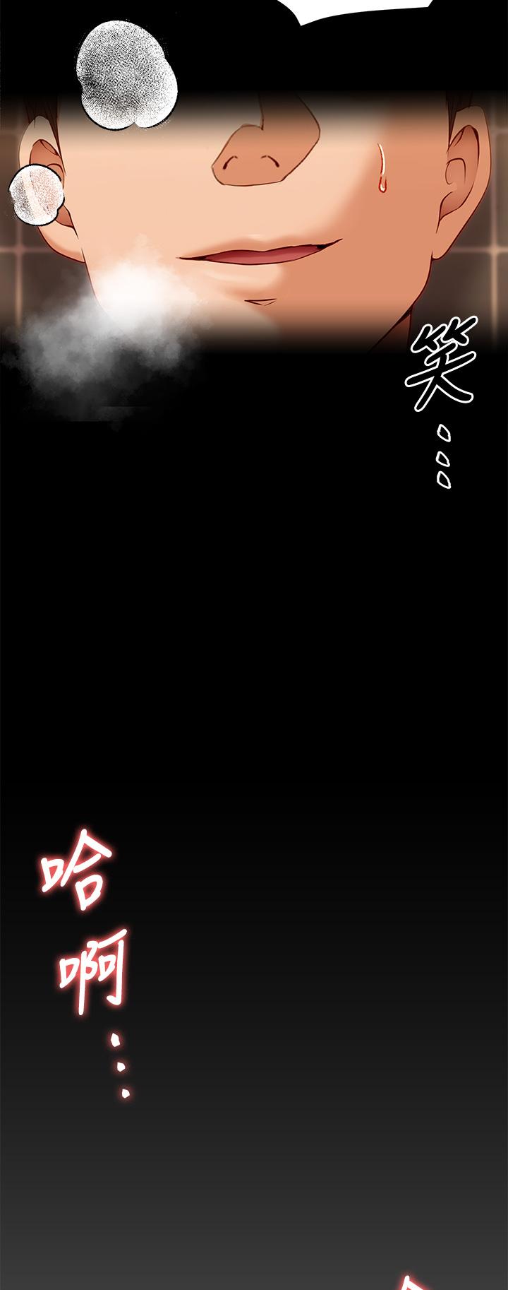 《今晚就決定吃你了》漫画 第28話-你的老二比再穎的更好吃