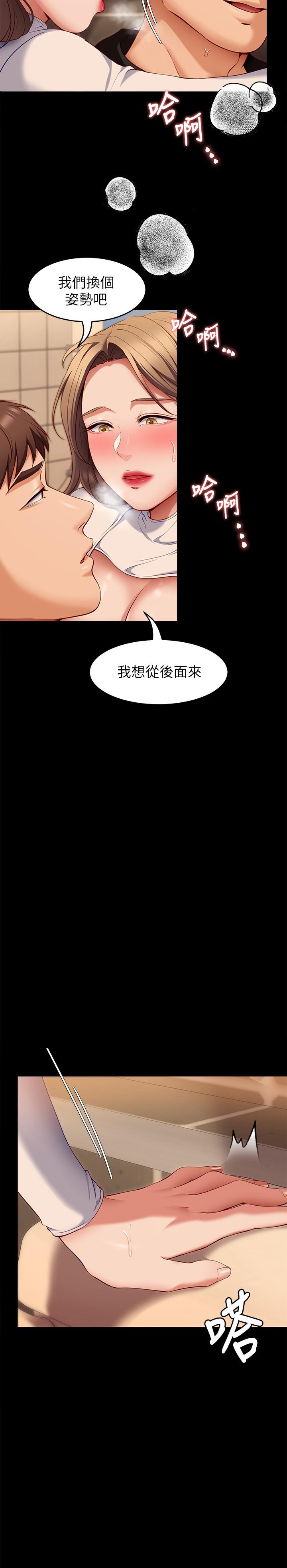 《今晚就決定吃你了》漫画 第28話-你的老二比再穎的更好吃