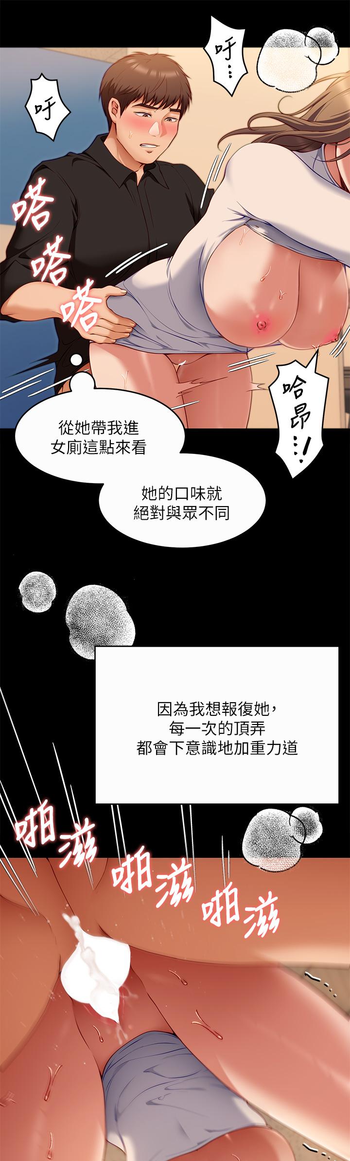 《今晚就決定吃你了》漫画 第28話-你的老二比再穎的更好吃