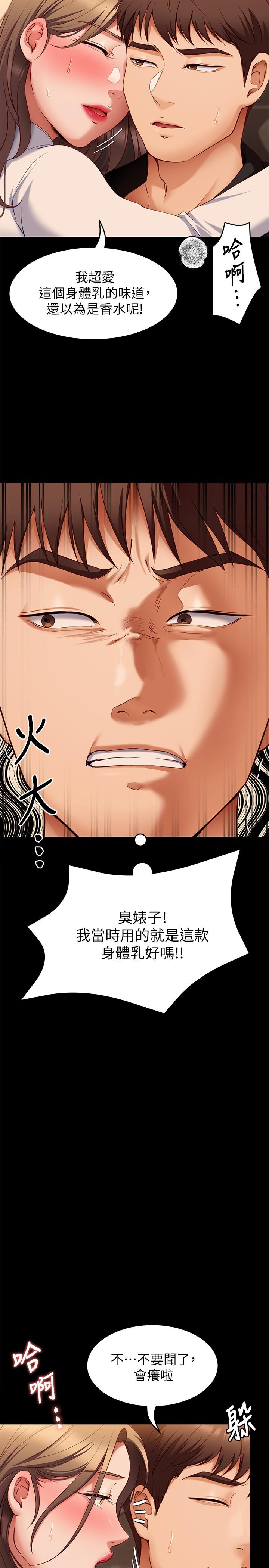 《今晚就決定吃你了》漫画 第28話-你的老二比再穎的更好吃