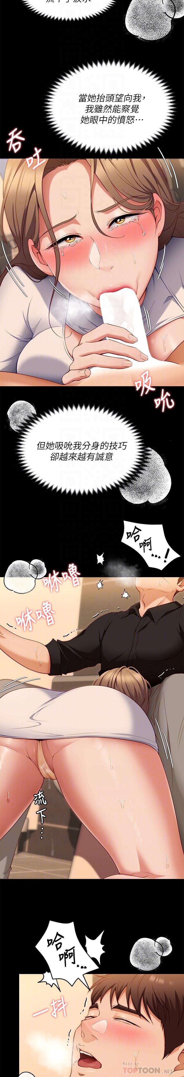 《今晚就決定吃你了》漫画 第28話-你的老二比再穎的更好吃