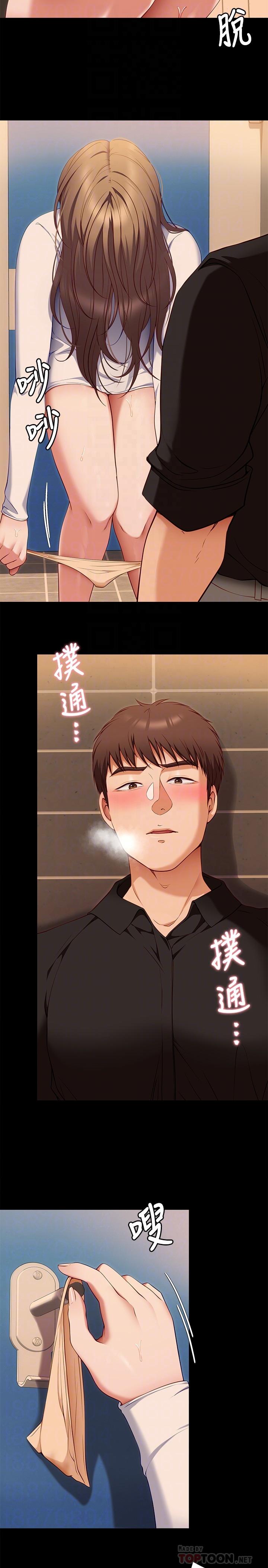 《今晚就決定吃你了》漫画 第28話-你的老二比再穎的更好吃