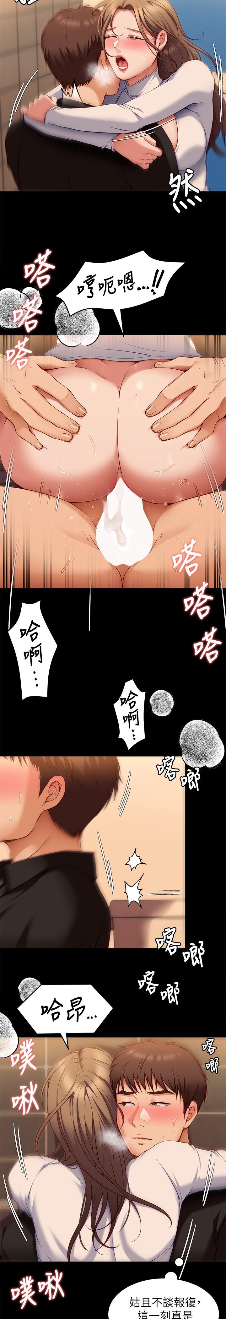 《今晚就決定吃你了》漫画 第28話-你的老二比再穎的更好吃