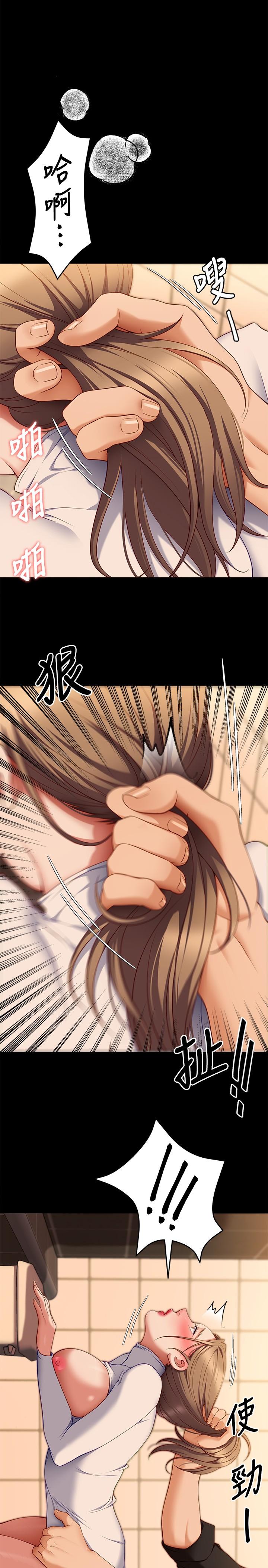《今晚就決定吃你了》漫画 第28話-你的老二比再穎的更好吃