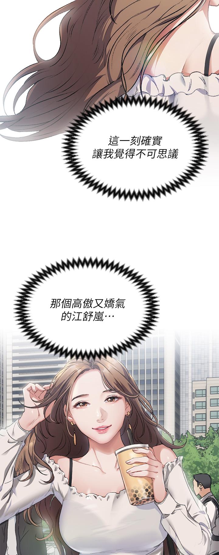 《今晚就決定吃你了》漫画 第28話-你的老二比再穎的更好吃