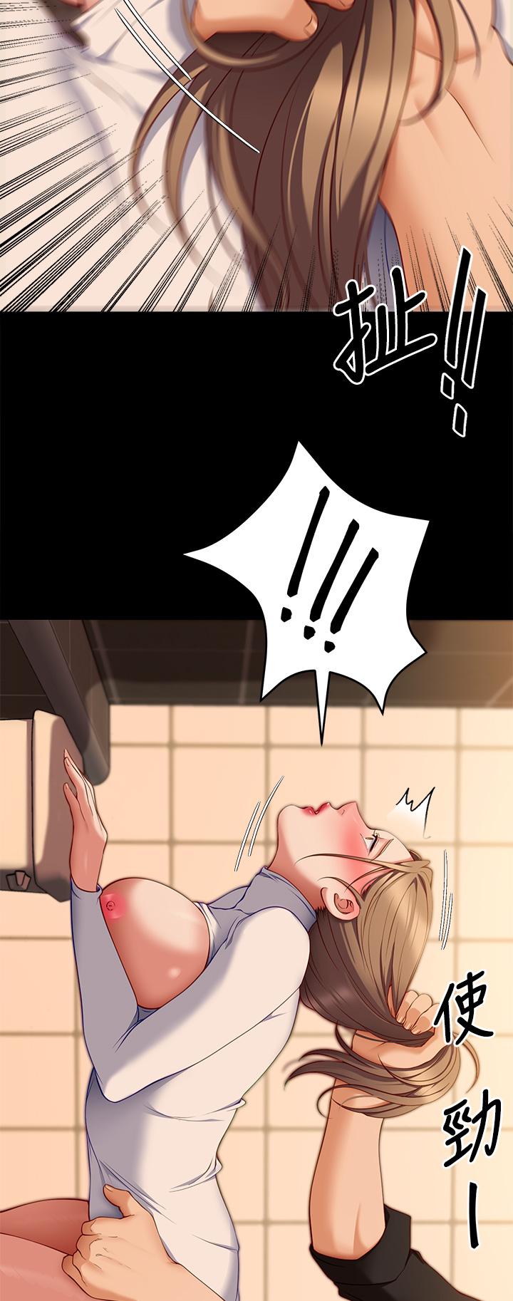 《今晚就決定吃你了》漫画 第29話-愛液噴湧不斷的校園女神