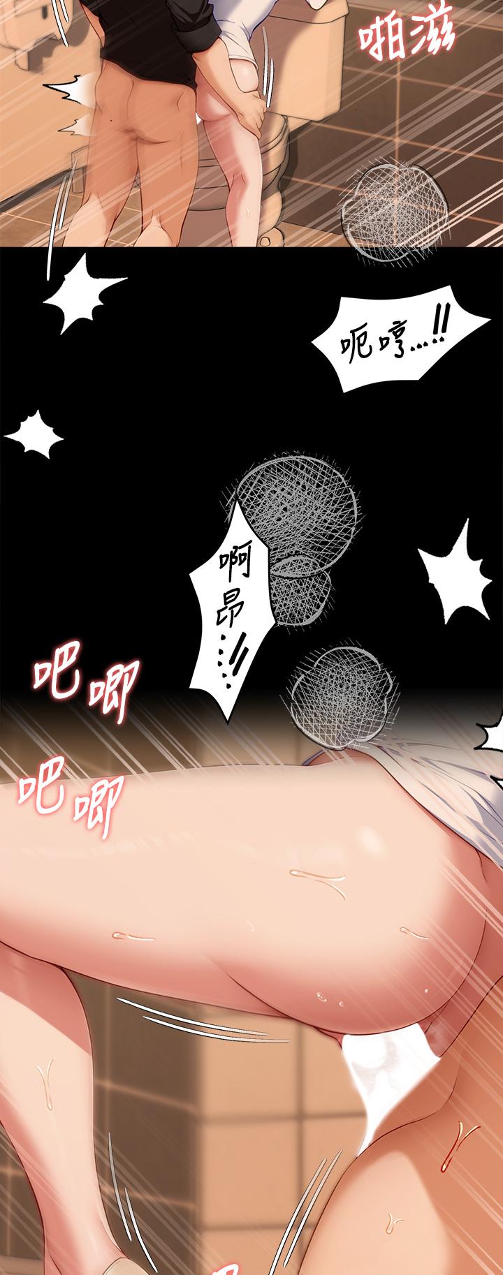 《今晚就決定吃你了》漫画 第29話-愛液噴湧不斷的校園女神