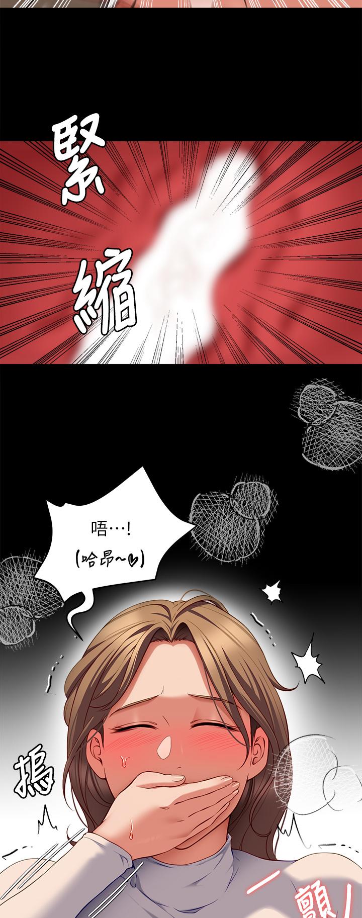 《今晚就決定吃你了》漫画 第29話-愛液噴湧不斷的校園女神