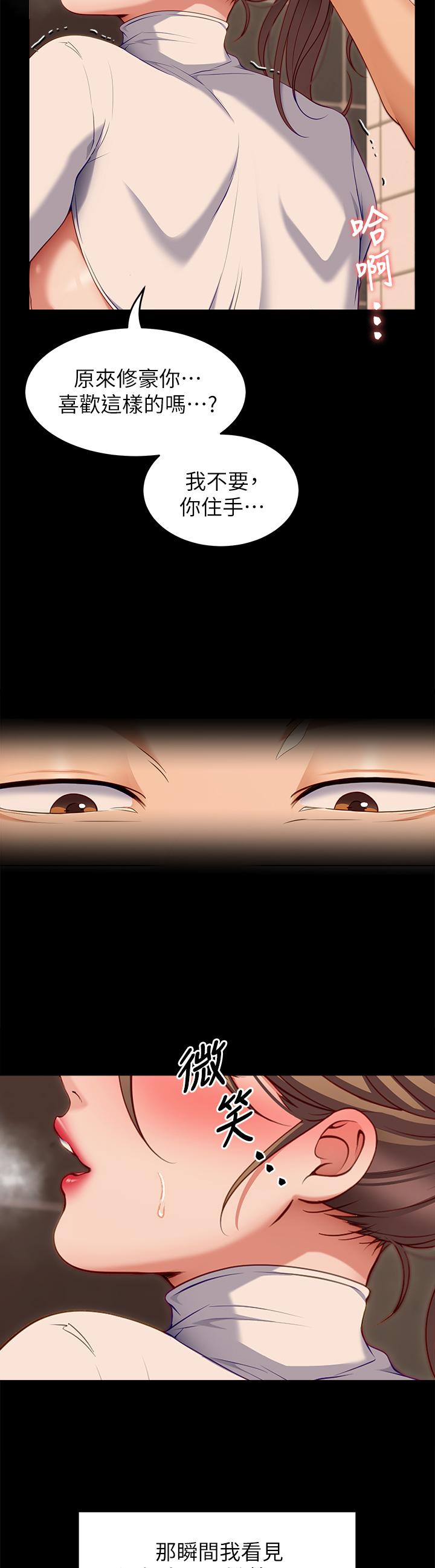 《今晚就決定吃你了》漫画 第29話-愛液噴湧不斷的校園女神