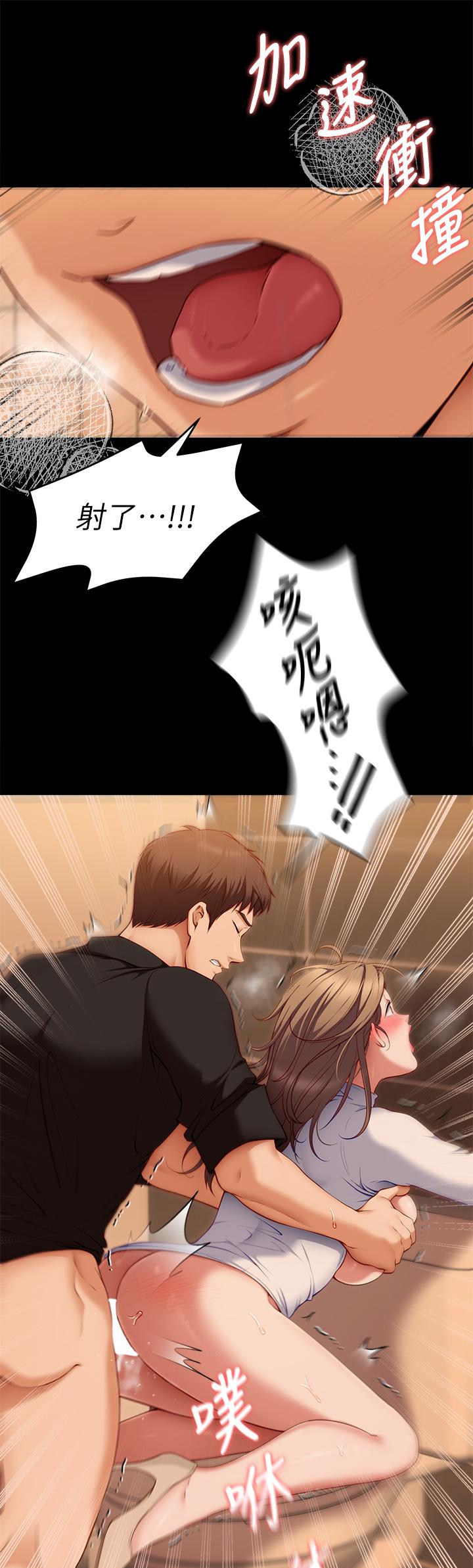 《今晚就決定吃你了》漫画 第29話-愛液噴湧不斷的校園女神