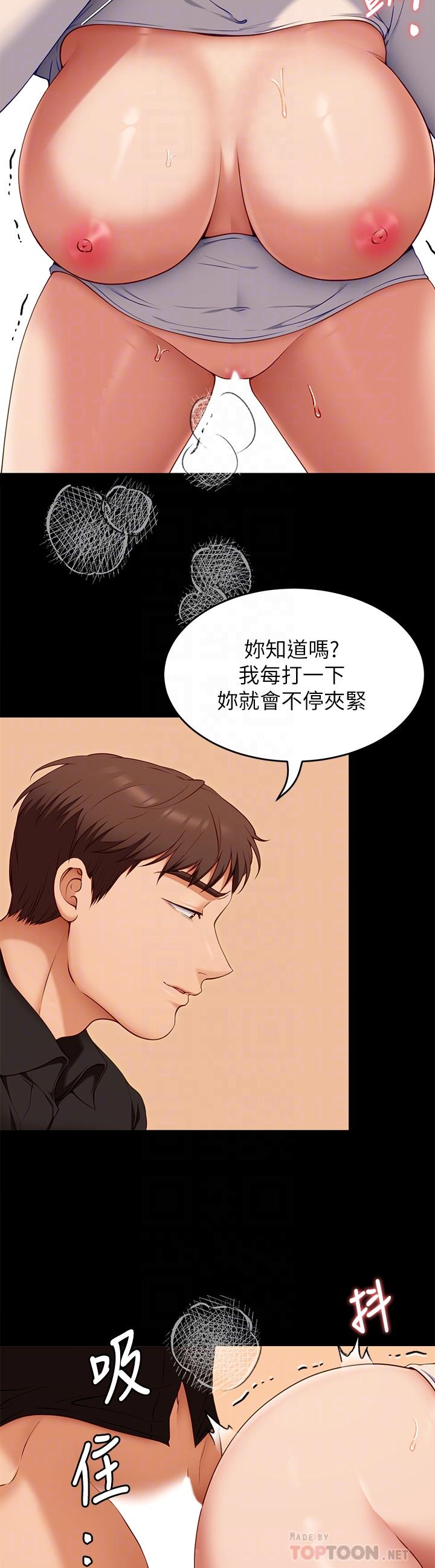 《今晚就決定吃你了》漫画 第29話-愛液噴湧不斷的校園女神