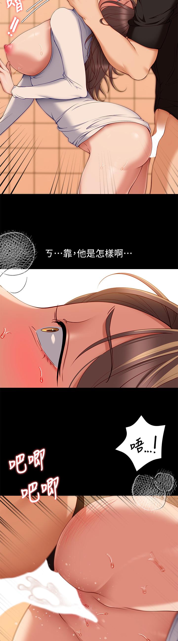 《今晚就決定吃你了》漫画 第29話-愛液噴湧不斷的校園女神