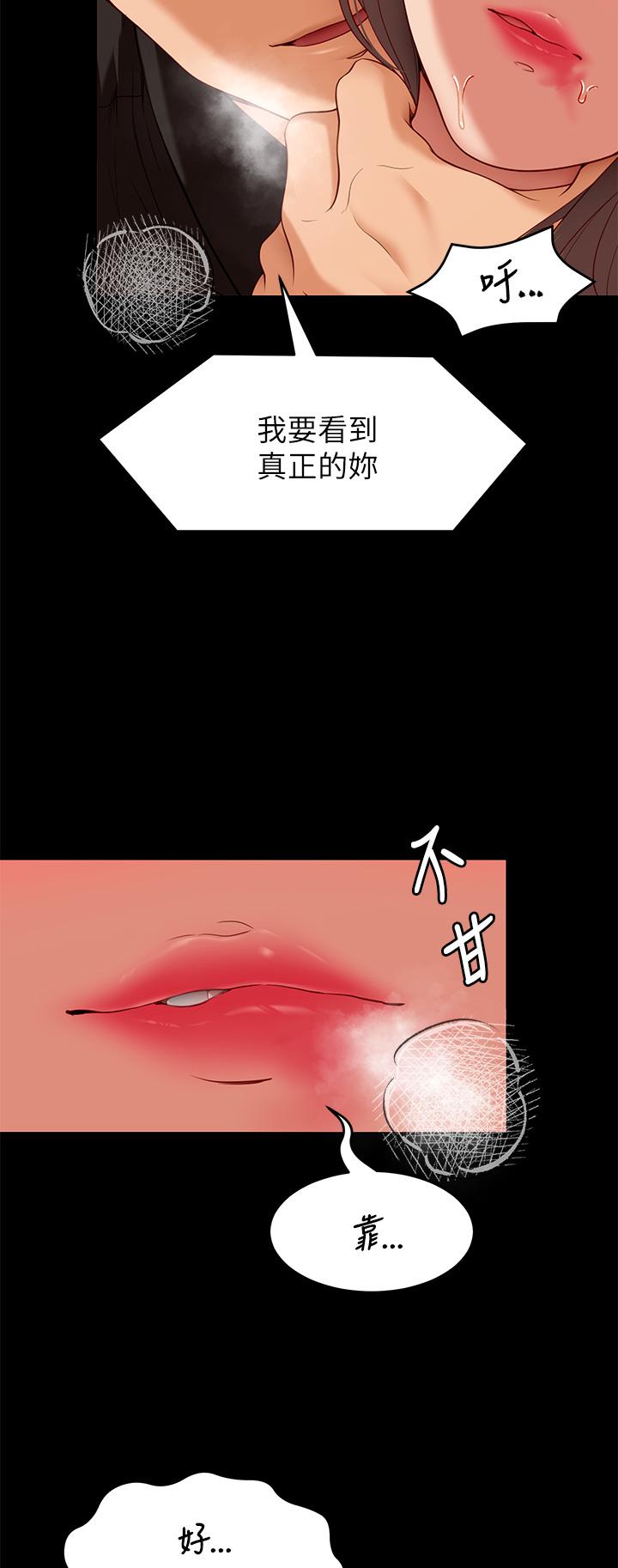 《今晚就決定吃你了》漫画 第29話-愛液噴湧不斷的校園女神