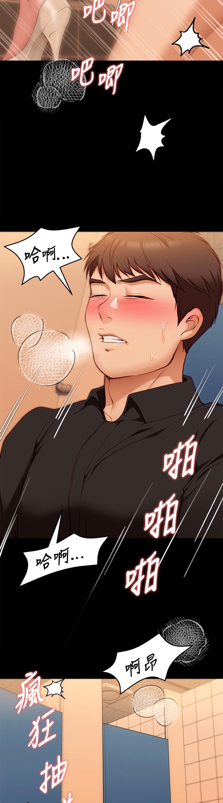 《今晚就決定吃你了》漫画 第29話-愛液噴湧不斷的校園女神