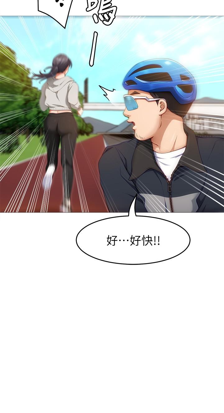 《今晚就決定吃你了》漫画 第30話-被再穎聽到呻吟聲