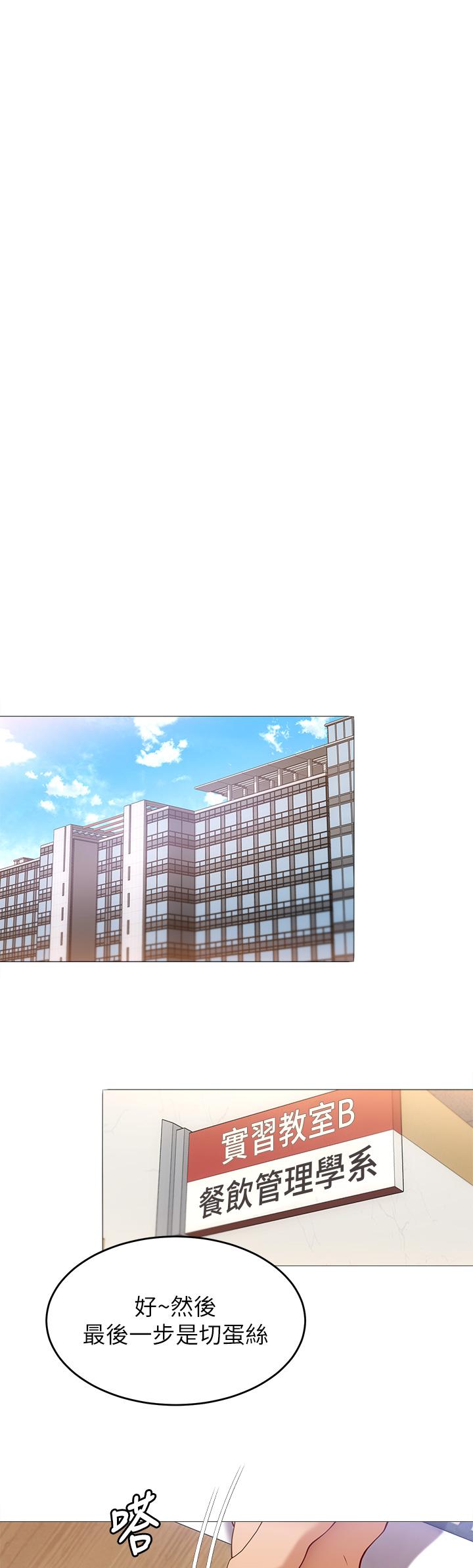 《今晚就決定吃你了》漫画 第30話-被再穎聽到呻吟聲
