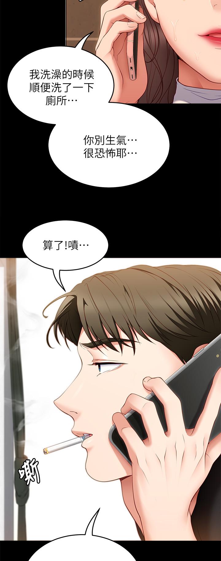 《今晚就決定吃你了》漫画 第30話-被再穎聽到呻吟聲