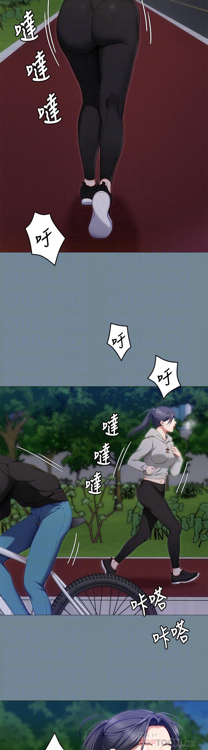 《今晚就決定吃你了》漫画 第30話-被再穎聽到呻吟聲