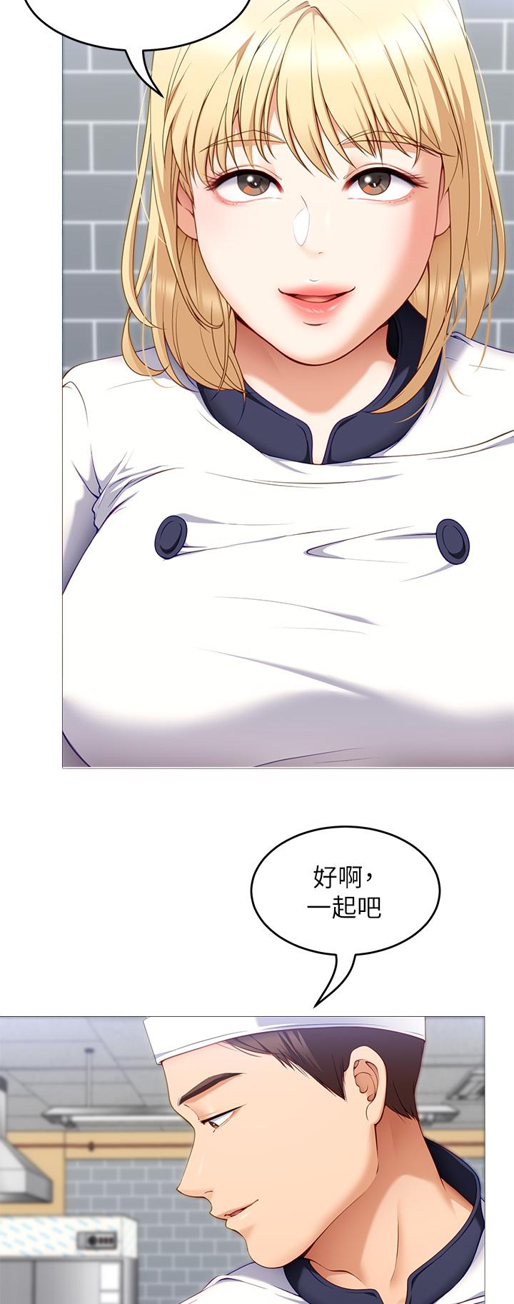 《今晚就決定吃你了》漫画 第30話-被再穎聽到呻吟聲