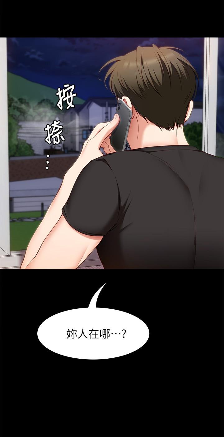 《今晚就決定吃你了》漫画 第30話-被再穎聽到呻吟聲