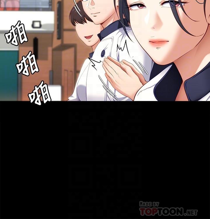 《今晚就決定吃你了》漫画 第30話-被再穎聽到呻吟聲
