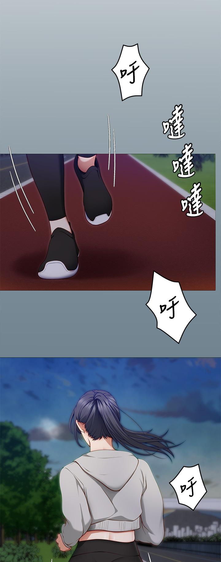 《今晚就決定吃你了》漫画 第30話-被再穎聽到呻吟聲