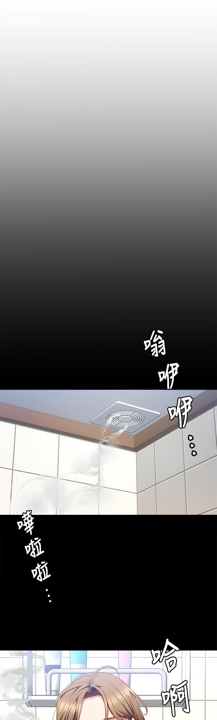 《今晚就決定吃你了》漫画 第30話-被再穎聽到呻吟聲