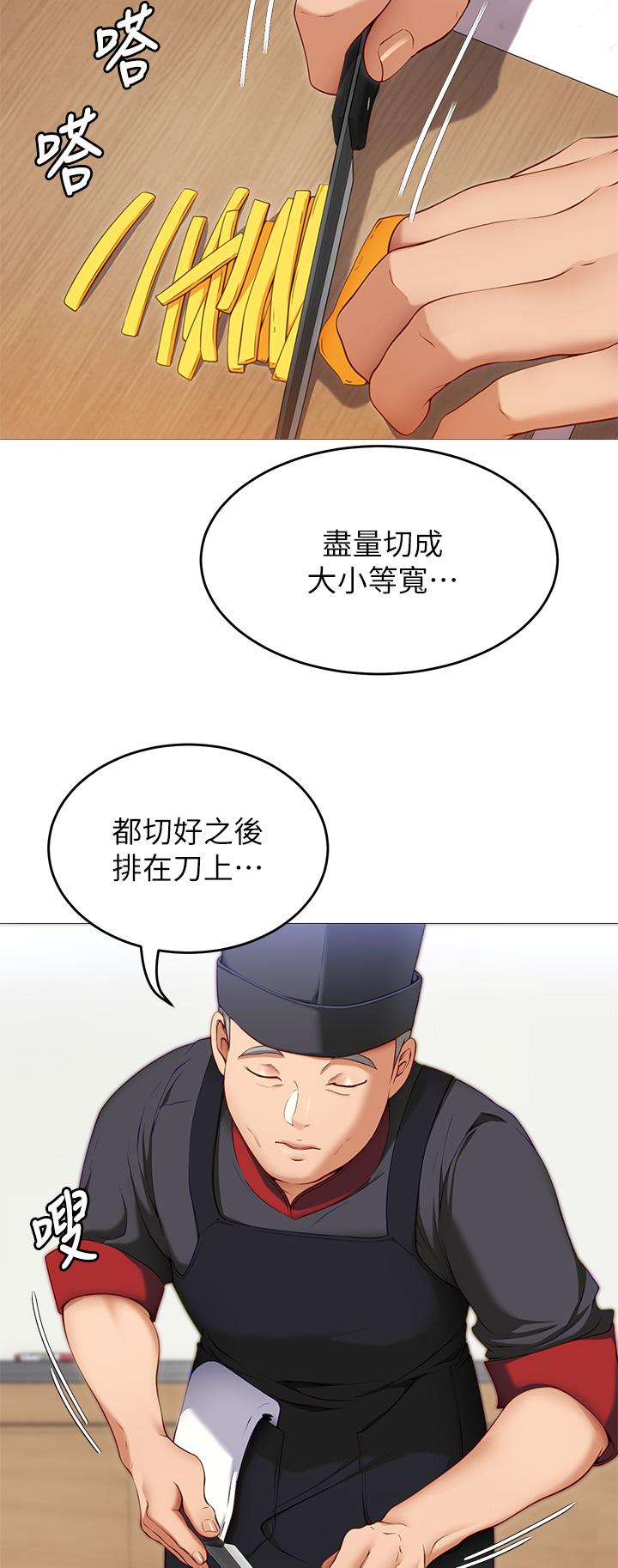 《今晚就決定吃你了》漫画 第30話-被再穎聽到呻吟聲