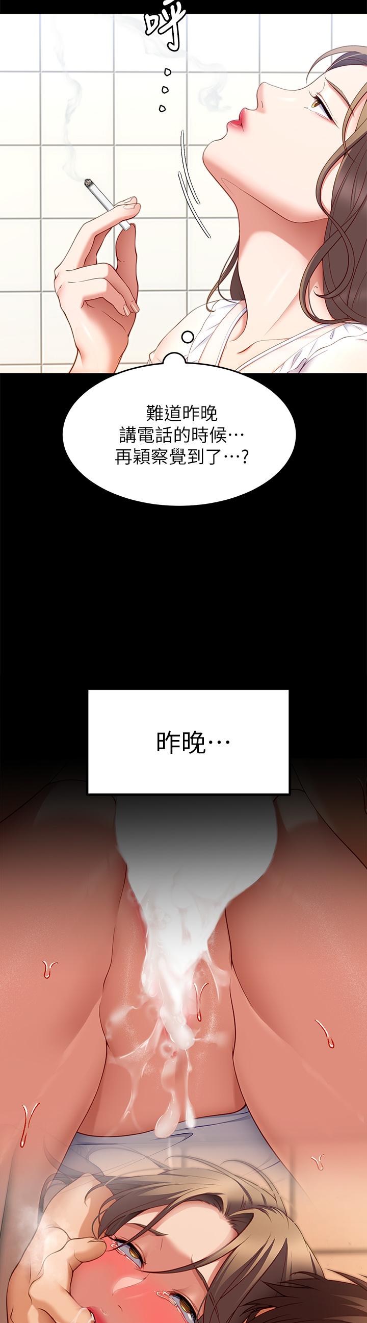 《今晚就決定吃你了》漫画 第30話-被再穎聽到呻吟聲