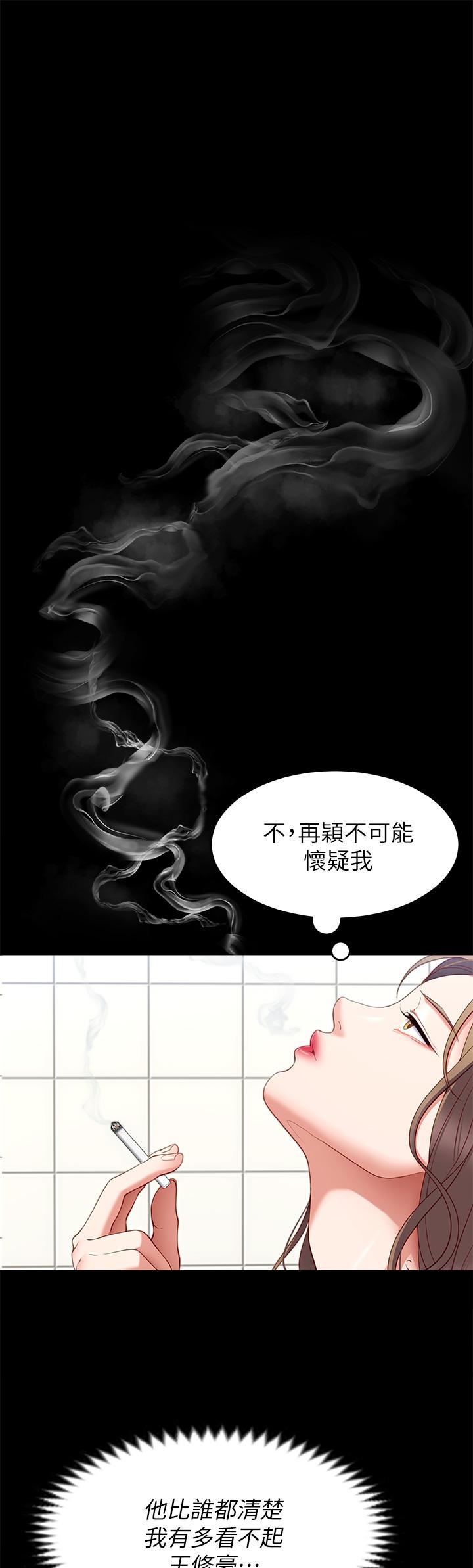 《今晚就決定吃你了》漫画 第31話-深夜在學校口爆恩師