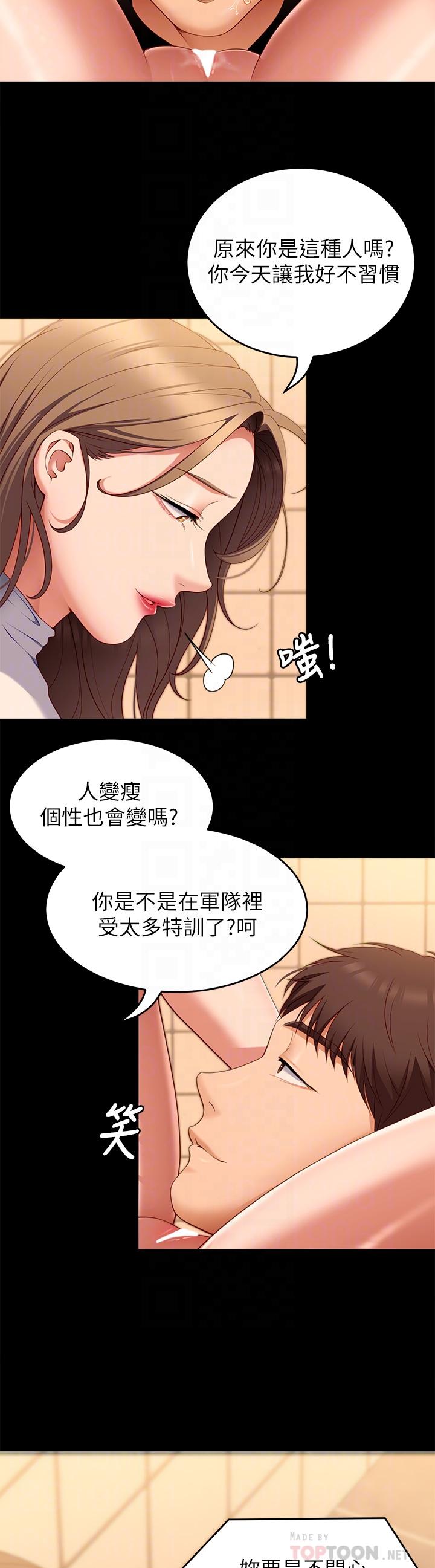 《今晚就決定吃你了》漫画 第31話-深夜在學校口爆恩師