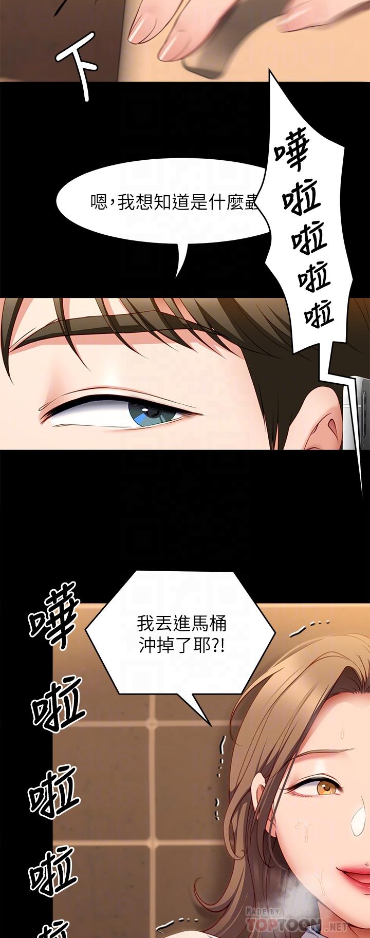 《今晚就決定吃你了》漫画 第31話-深夜在學校口爆恩師