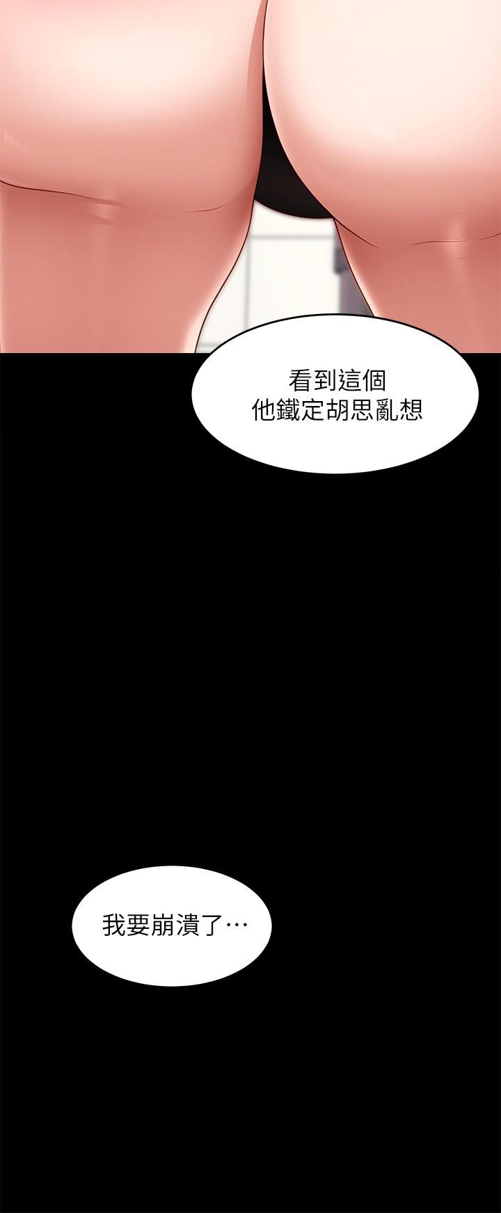 《今晚就決定吃你了》漫画 第31話-深夜在學校口爆恩師