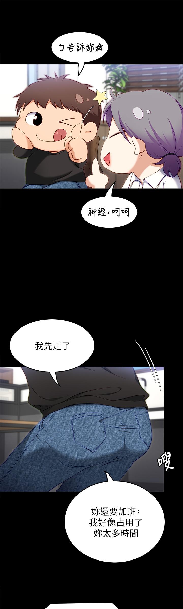 《今晚就決定吃你了》漫画 第31話-深夜在學校口爆恩師
