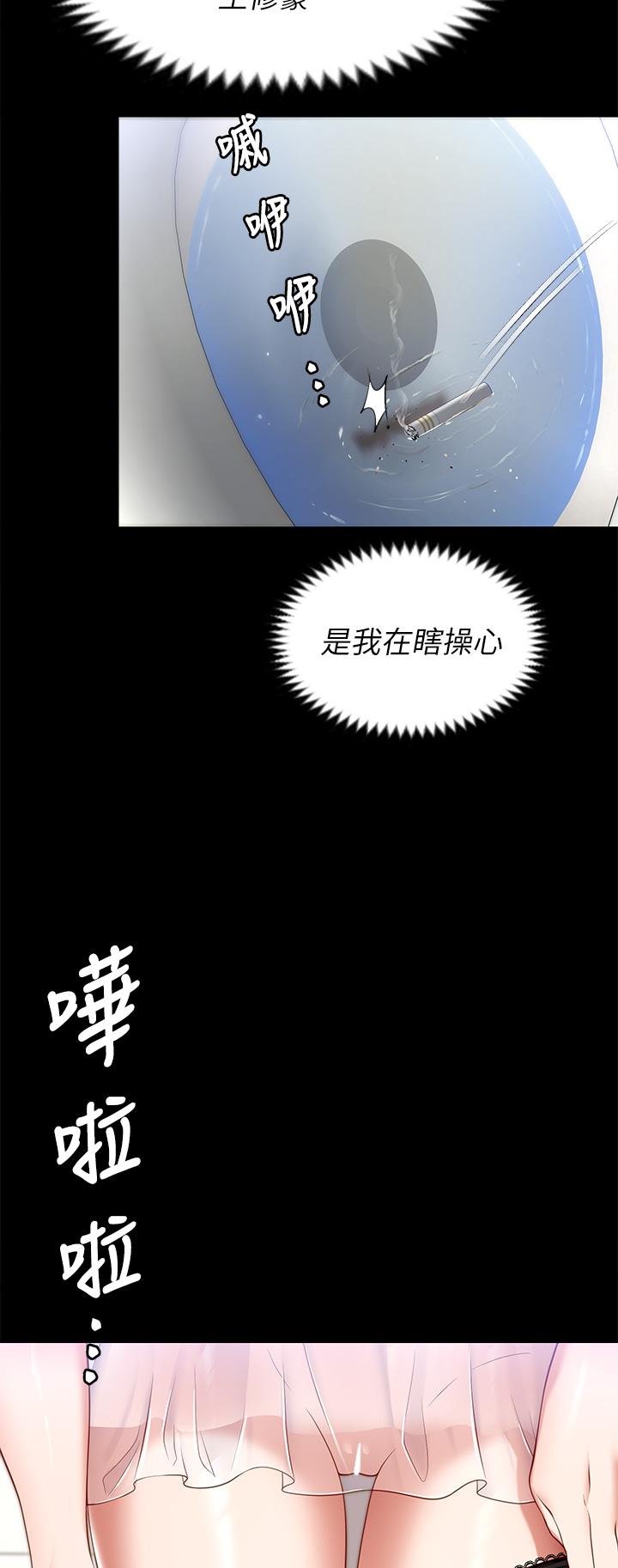 《今晚就決定吃你了》漫画 第31話-深夜在學校口爆恩師