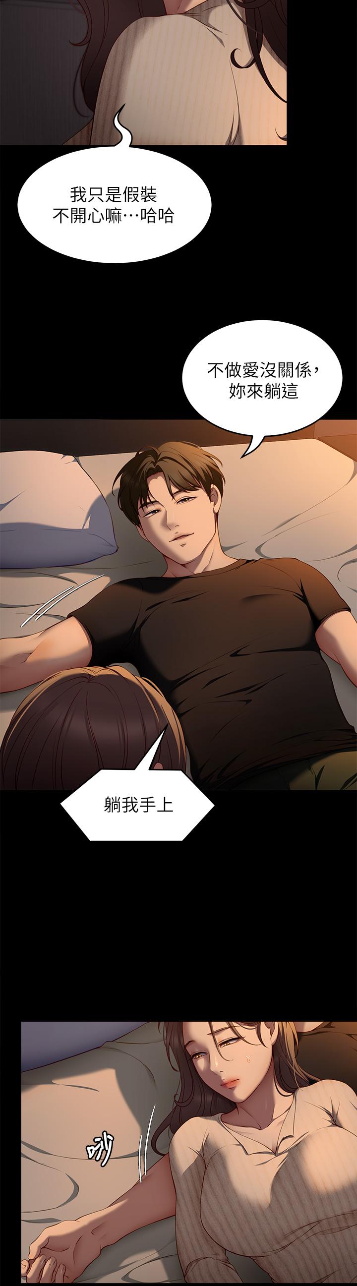 《今晚就決定吃你了》漫画 第32話-何詩恩，出來跟我喝一杯