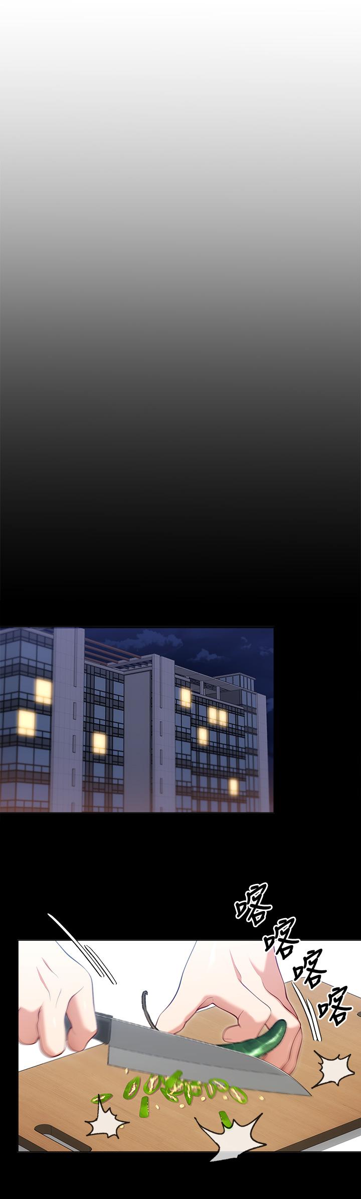 《今晚就決定吃你了》漫画 第32話-何詩恩，出來跟我喝一杯