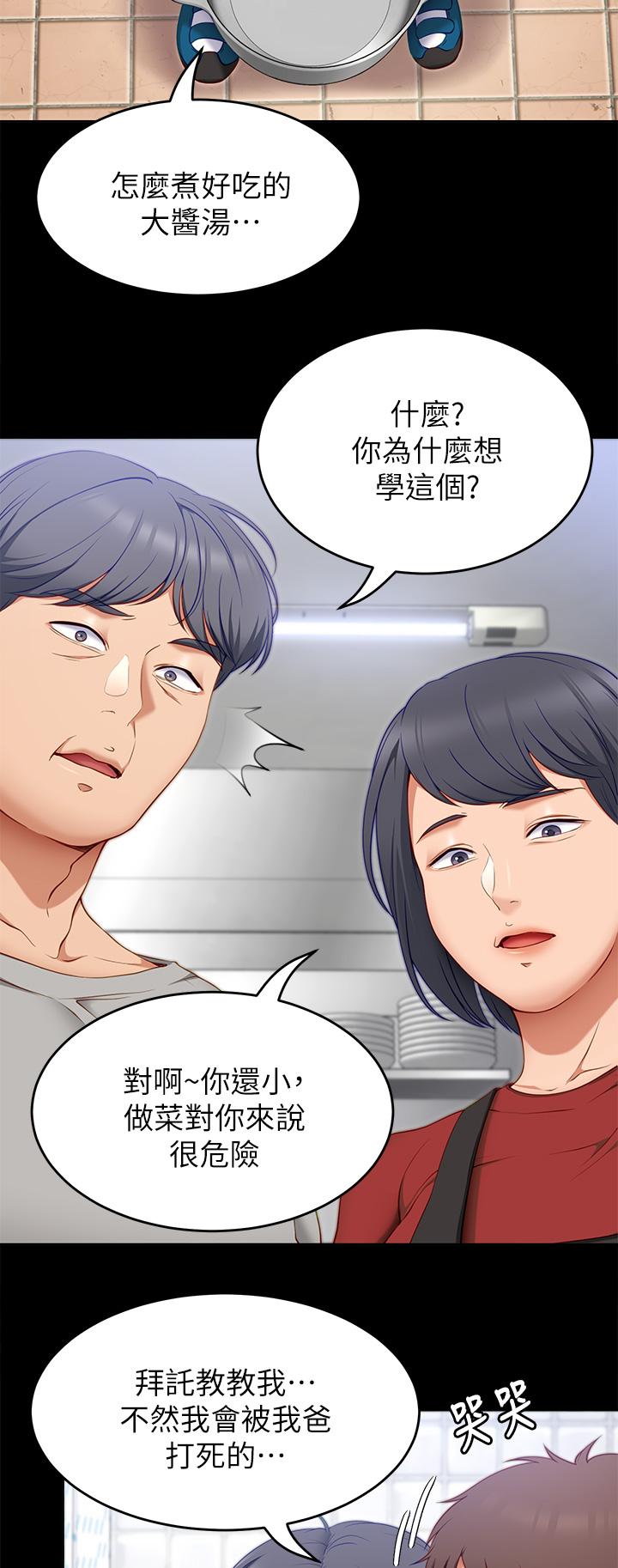 《今晚就決定吃你了》漫画 第32話-何詩恩，出來跟我喝一杯