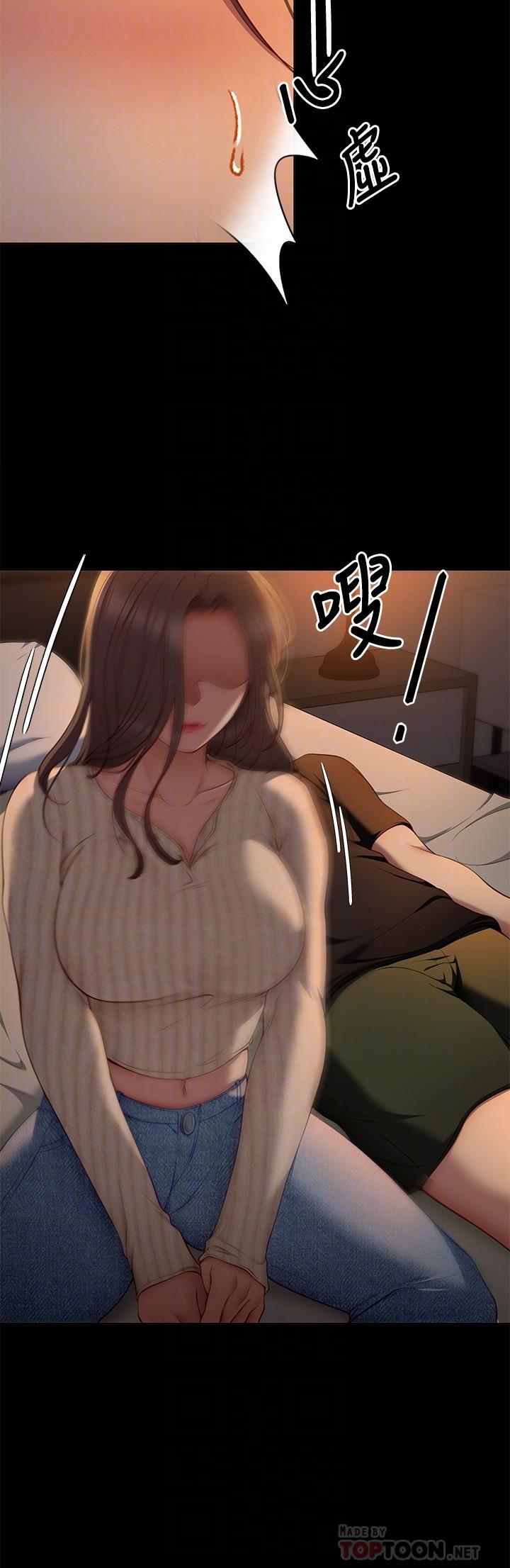 《今晚就決定吃你了》漫画 第32話-何詩恩，出來跟我喝一杯