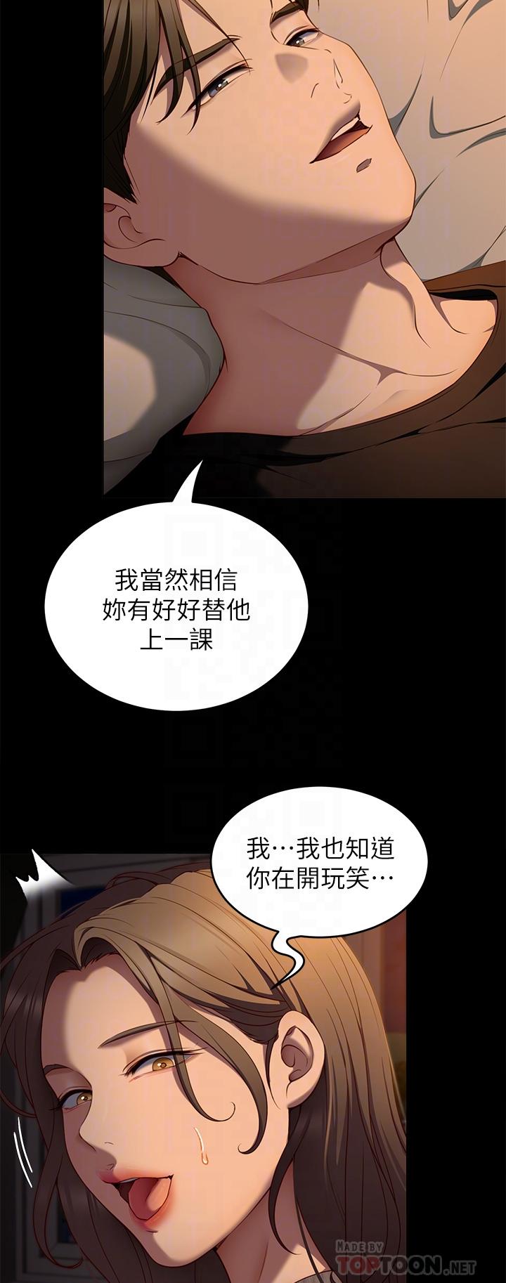 《今晚就決定吃你了》漫画 第32話-何詩恩，出來跟我喝一杯