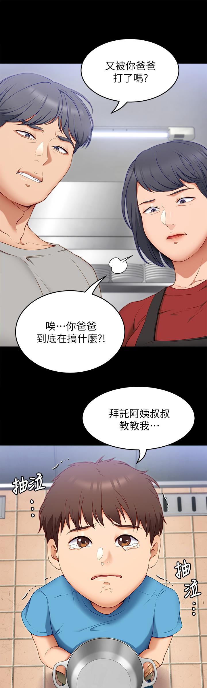 《今晚就決定吃你了》漫画 第32話-何詩恩，出來跟我喝一杯
