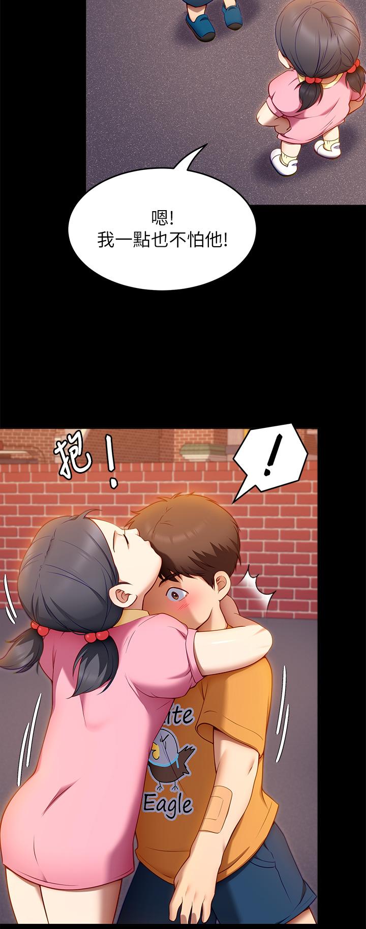 《今晚就決定吃你了》漫画 第32話-何詩恩，出來跟我喝一杯