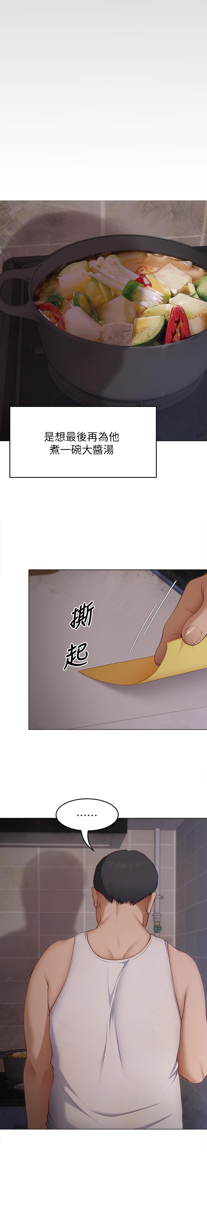 《今晚就決定吃你了》漫画 第32話-何詩恩，出來跟我喝一杯