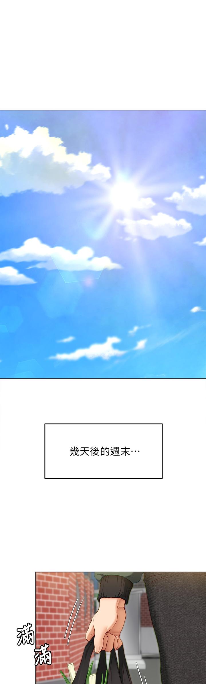 《今晚就決定吃你了》漫画 第32話-何詩恩，出來跟我喝一杯