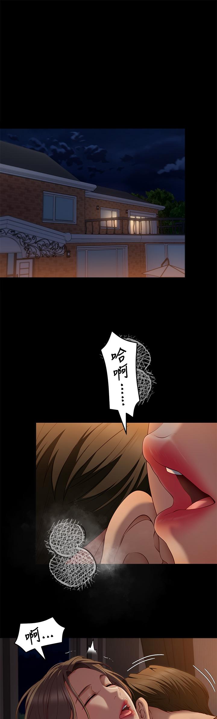 《今晚就決定吃你了》漫画 第32話-何詩恩，出來跟我喝一杯