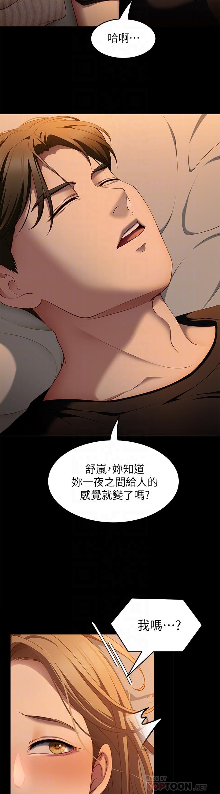 《今晚就決定吃你了》漫画 第32話-何詩恩，出來跟我喝一杯