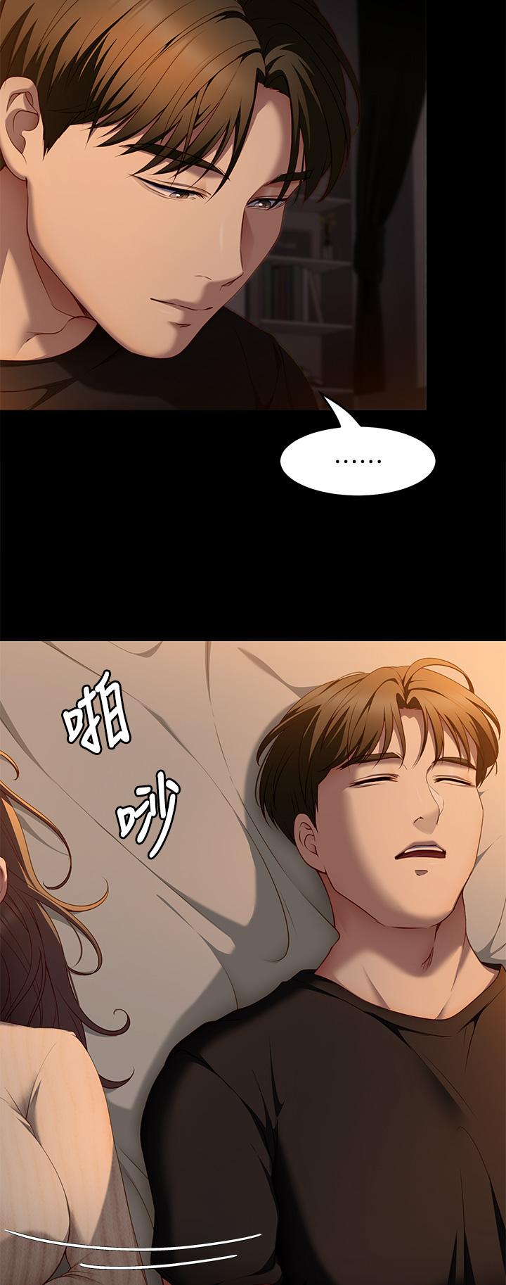 《今晚就決定吃你了》漫画 第32話-何詩恩，出來跟我喝一杯