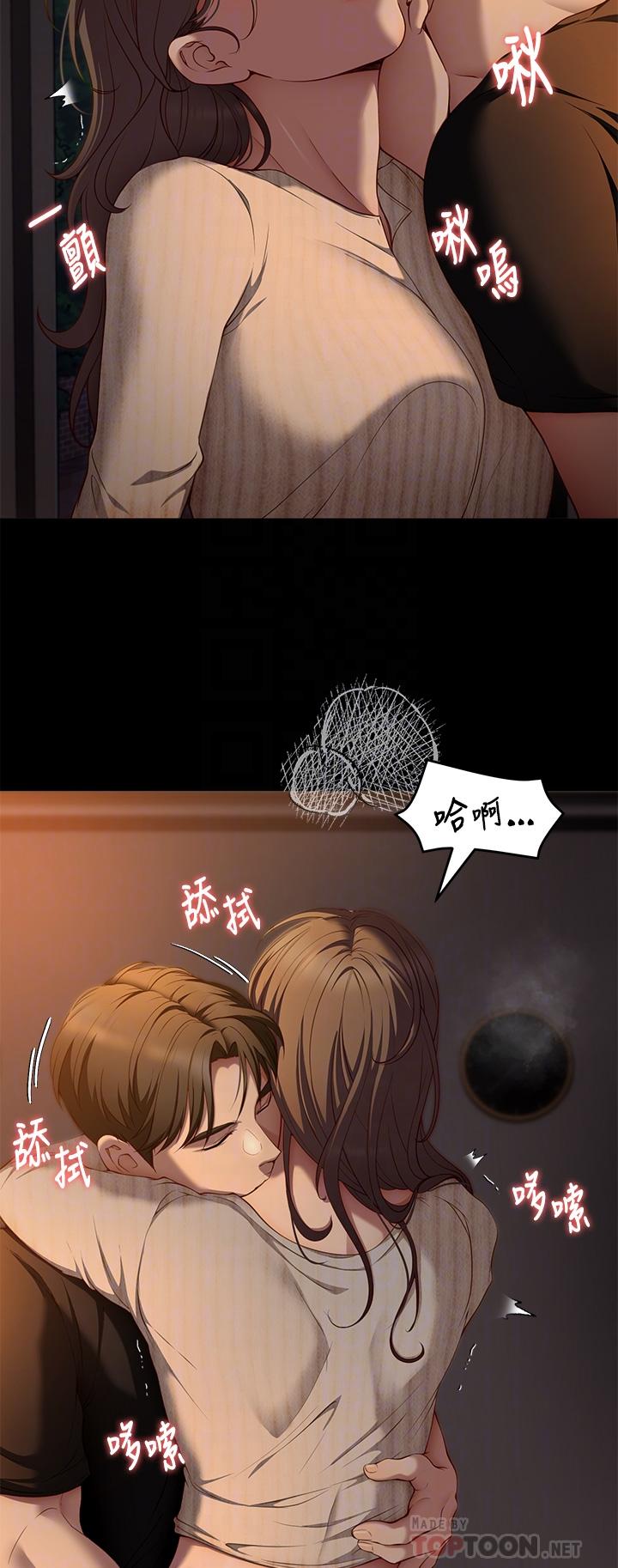 《今晚就決定吃你了》漫画 第32話-何詩恩，出來跟我喝一杯