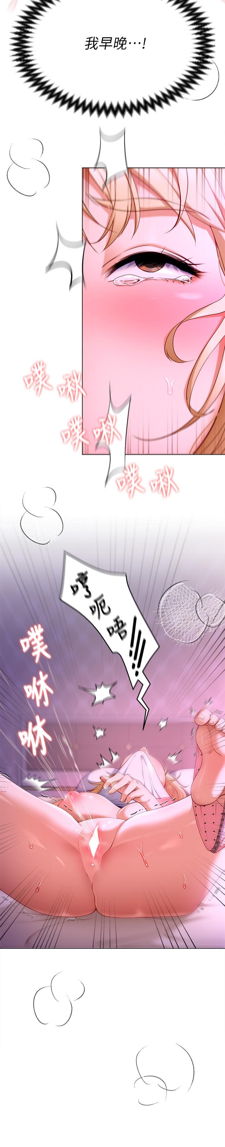 《今晚就決定吃你了》漫画 第33話-學長，我早晚會吃掉你