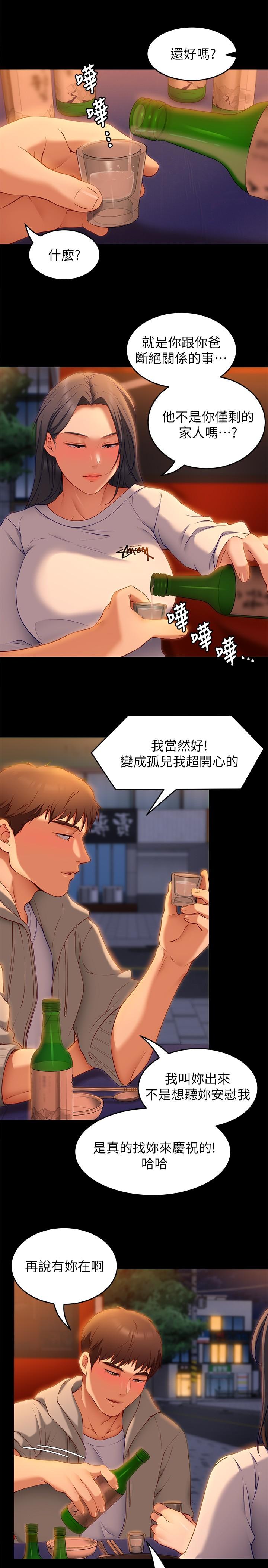 《今晚就決定吃你了》漫画 第33話-學長，我早晚會吃掉你